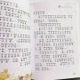 Байки Езопа на китайській мові 